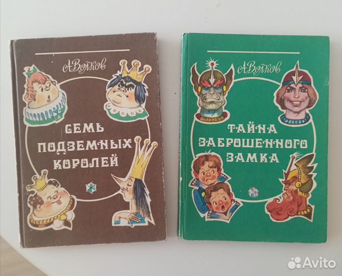 Детские книги А. Волков