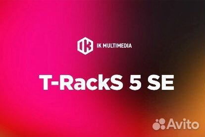 T-RackS 5 SE (новая лицензия) VST/AU/AAX