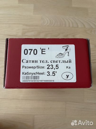 Туфли для бальных танцев новые 36 размер