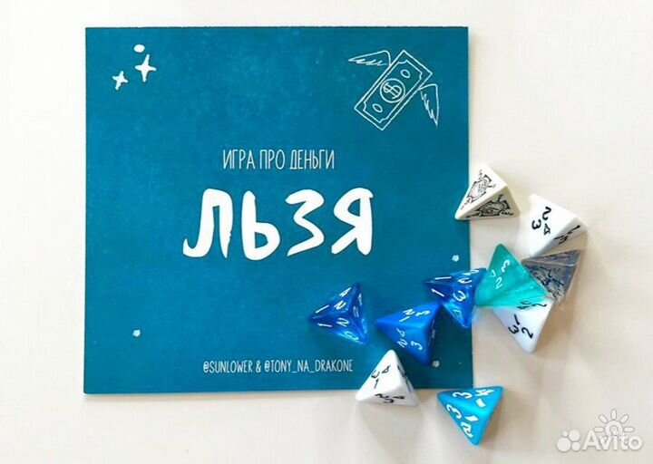 Трансформационная игра Льзя