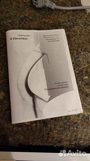 Посудомоечная машина electrolux б/у