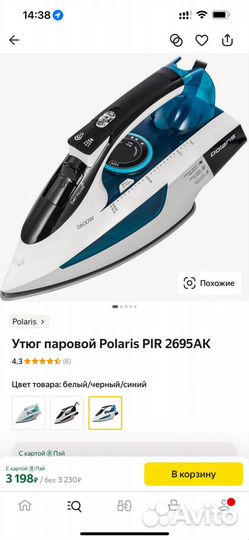 Утюг polaris