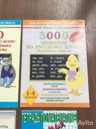 Контрольные и проверочные работы 1-4 класс