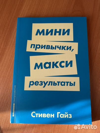 Книги по саморазвитию