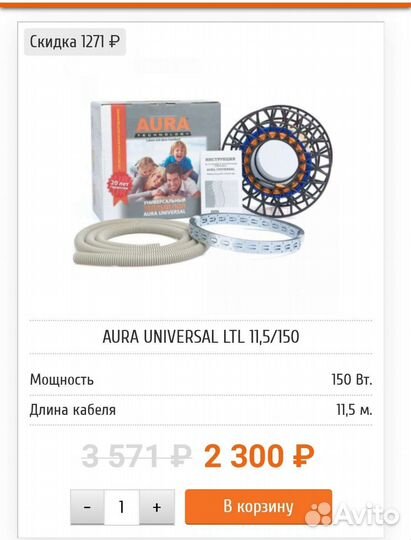 Теплый пол aura