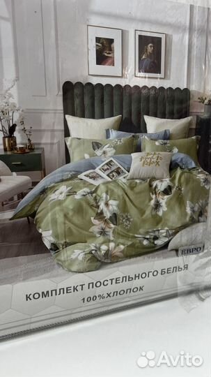 Постельное белье сатин евро