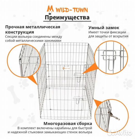 Вольер для животных