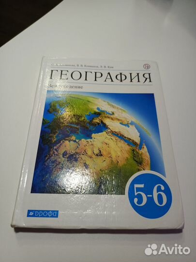 Школьные учебники 5, 6, 7, 10-11 класс