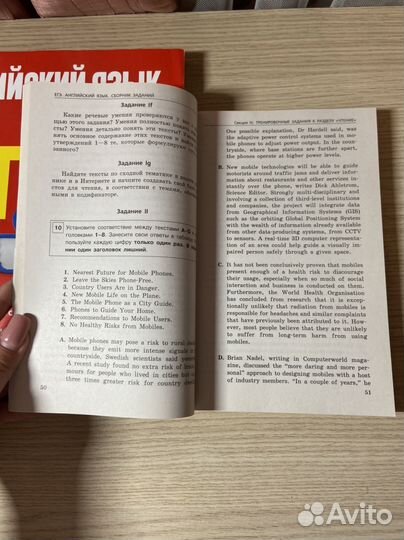 Подготовка к егэ по английскому