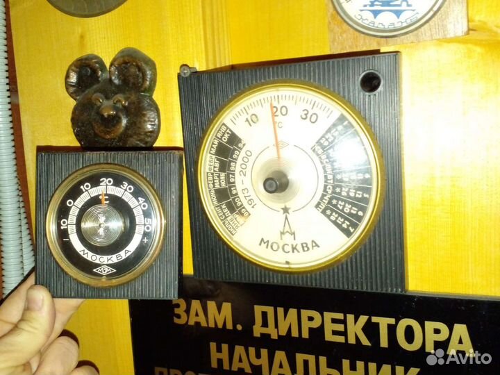 Термометр Москва. СССР. Ретро