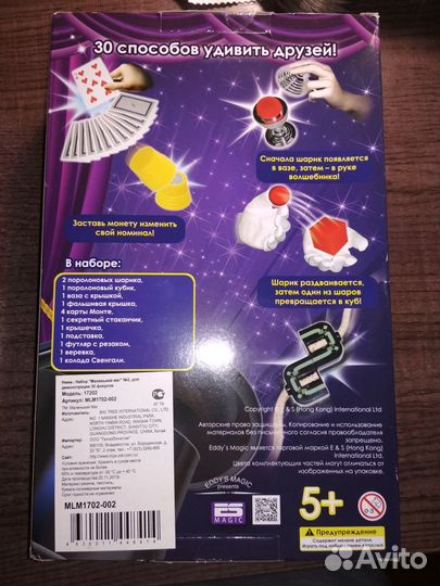 Набор фокусов 