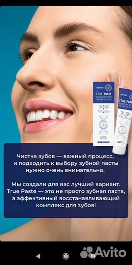 Зубная паста с эффектом жидкой эмали