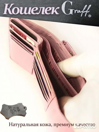 Кошелек Graff из натуральной кожи, розовый цвет, н