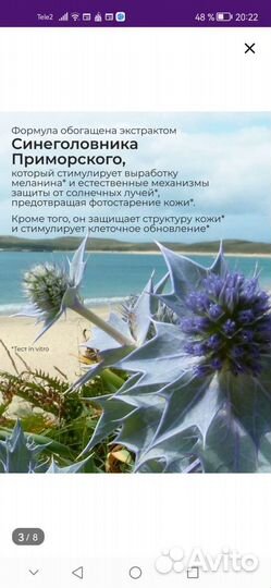 Ив роше Молочко для тела после загара 3 в 1