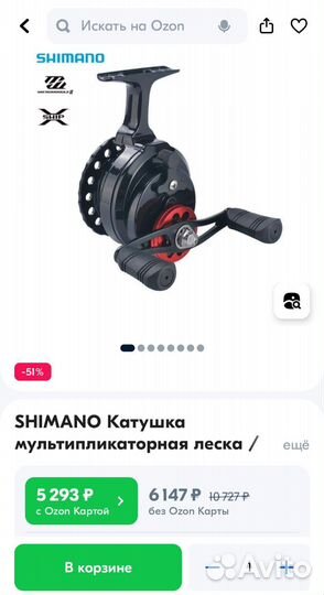 Катушка для зимней рыбалки