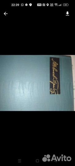 Новиков-прибой сбрание сочинений В 5 томах