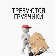 Грузчик (цех№5)