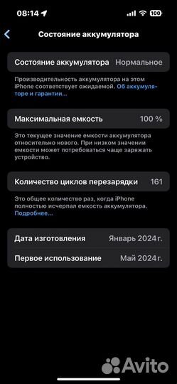 iPhone 15 Pro Max, 256 ГБ