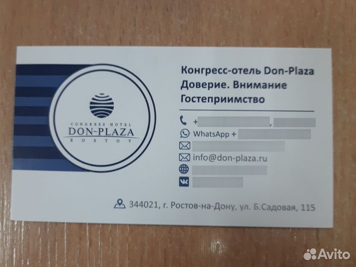 Администратор службы приёма и размещения