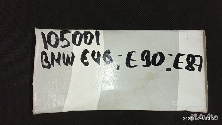 Комплект тормозных колодок ручника BMW e90 e87