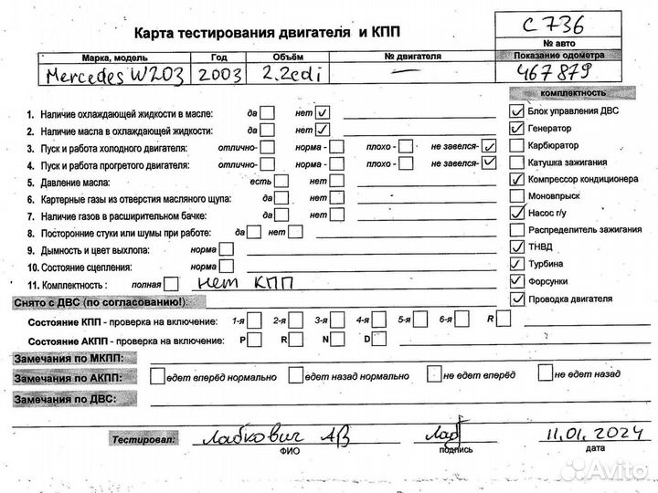 Двигатель Mercedes W203 611962, OM611.962