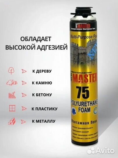 Монтажная пена профессиональная Master 75 л 2в1