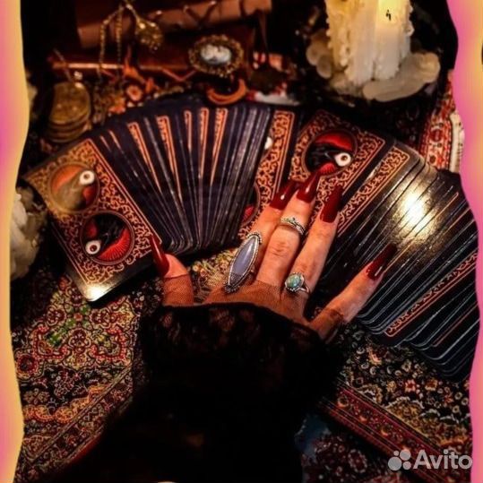 Гадание приворот