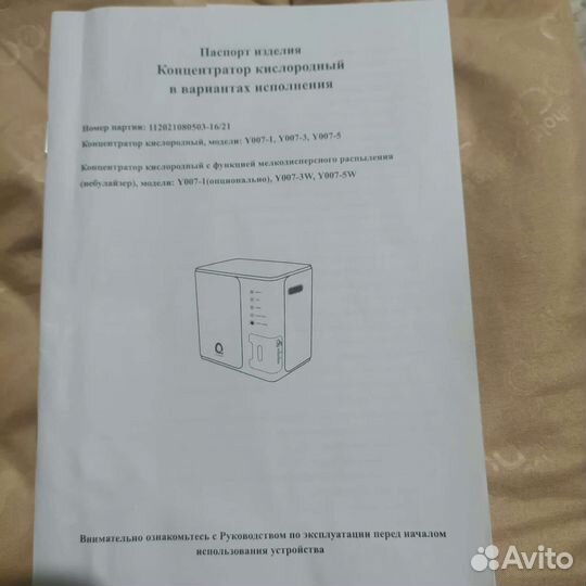 Кислородный концентратор 10 литров