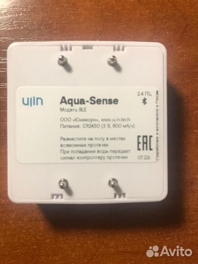 Умный сенсор (датчик) протечки Ujin Aqua-Sense BLE