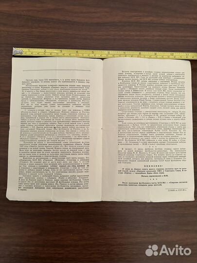 Футбольная программка матча Спартак - цск мо, 1959