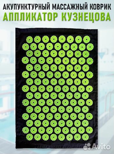 Массажный коврик аппликатор Кузнецова 48х34 см