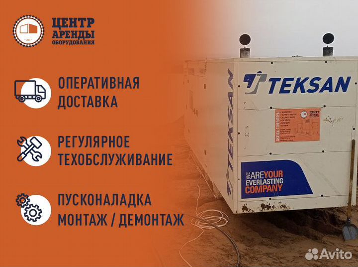 Аренда генераторов 100 квт мба4