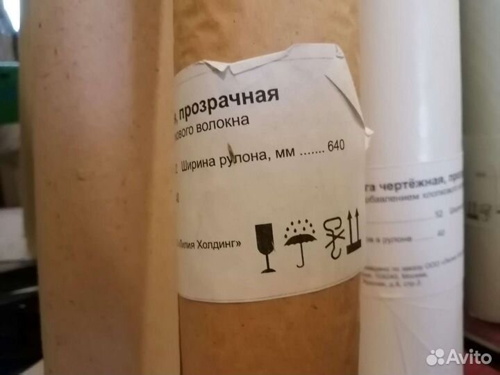Калька. Разные рулоны