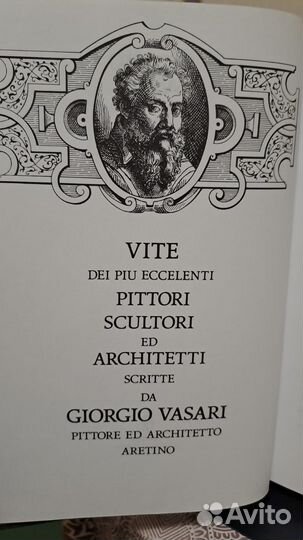 Джорджо Вазари в 5-ти томах. М. терра 1996