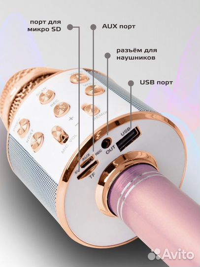 Караоке микрофон wster