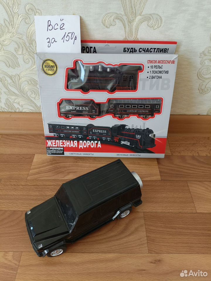 Игрушки для мальчишек, Астрахань