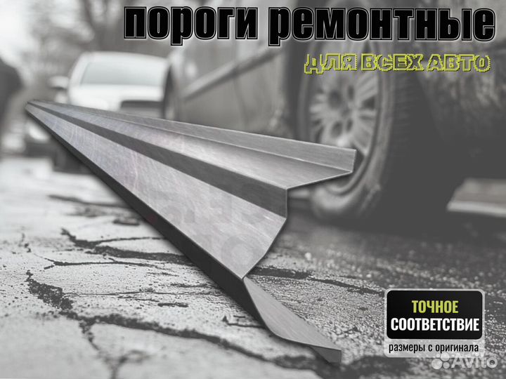 Пороги кузовные Great Wall Wingle 1