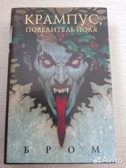 Продам книги Д. Бром
