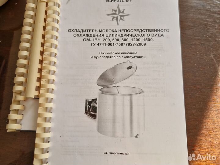 Продам готовый комплект для переработки молока