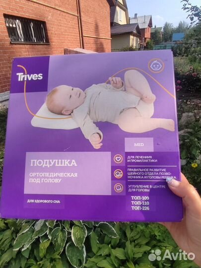 Подушка для сна