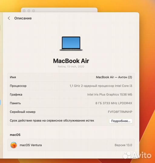 MacBook Air (Retina, 13 дюймов, 2020 г.)