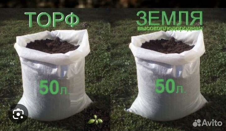 Земля живая в мешках 50литров