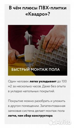 Пвх плитка 500x581