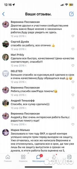 Помощь студентам