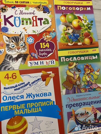 Пособия и книги подготовка к школе пакетом