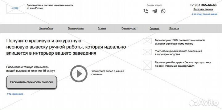 Как увеличить продажи с помощью сайта за 30 дней