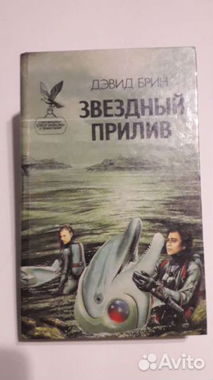 Звездный прилив