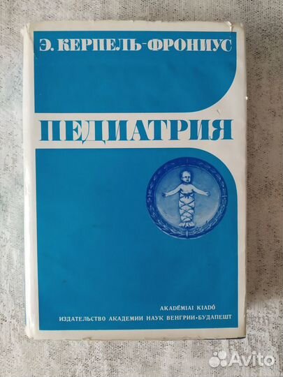 Учебники по медицине