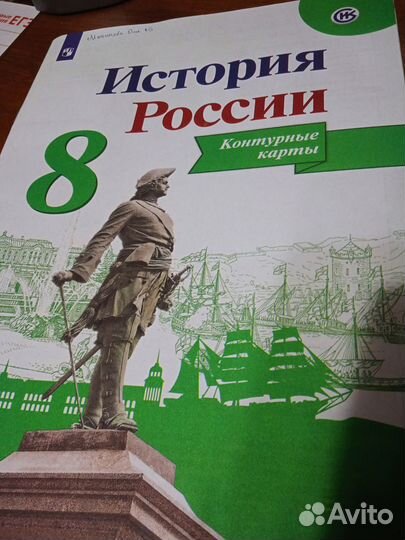 История России Контурные карты Арсентьев