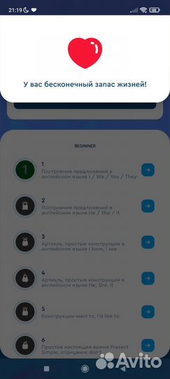 English Galaxy Premium для Android